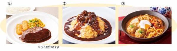 ガストのテイクアウト、お得すぎでは…？　驚異のコスパがこちら