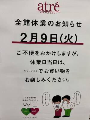 「付き合ってんだろ？」　商業施設同士のポスターに１８万人超が吹き出す