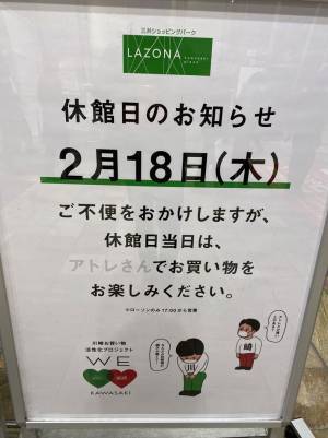 「付き合ってんだろ？」　商業施設同士のポスターに１８万人超が吹き出す