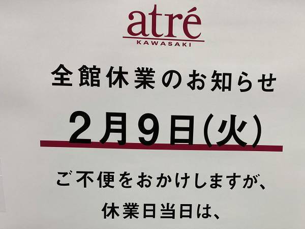 「付き合ってんだろ？」　商業施設同士のポスターに１８万人超が吹き出す