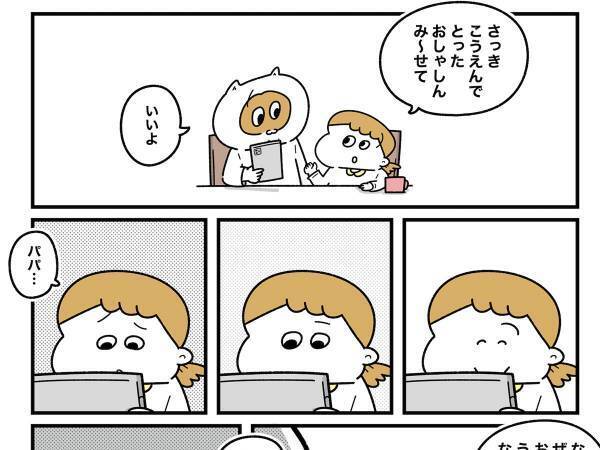 「なんで顔が写ってないの？」　子供の指摘に、父親が反省した理由とは
