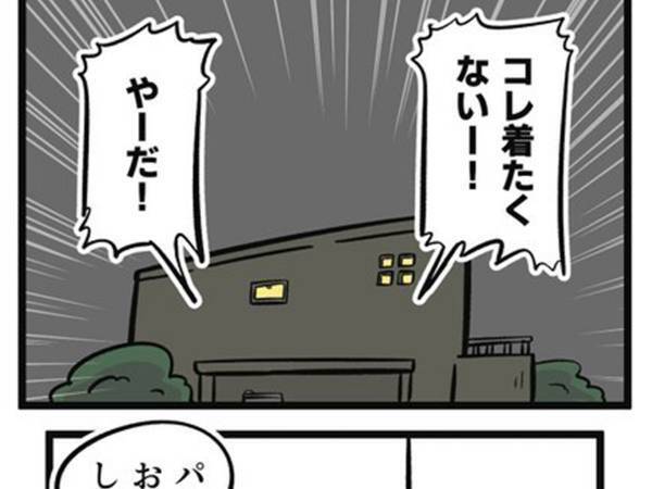 結婚式にドレスで出席したがる息子　すると姉のひと言で…？