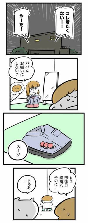 結婚式にドレスで出席したがる息子　すると姉のひと言で…？