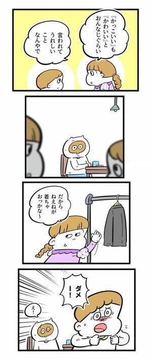 結婚式にドレスで出席したがる息子　すると姉のひと言で…？