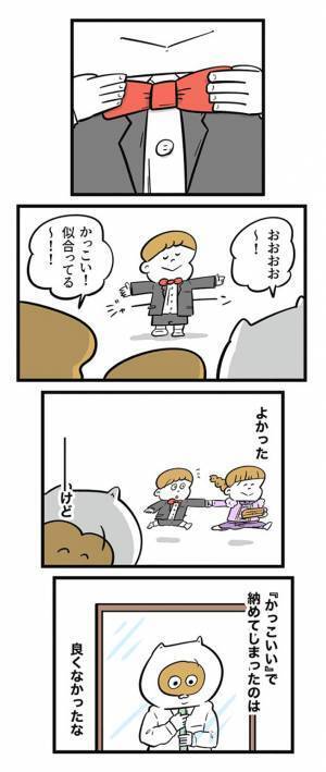 結婚式にドレスで出席したがる息子　すると姉のひと言で…？