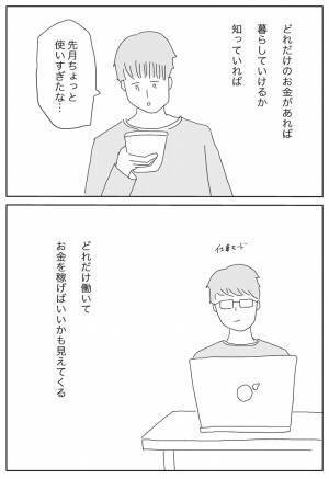 生活できるだけのお金と家具があればいい　そう語る理由は「逃げる準備」