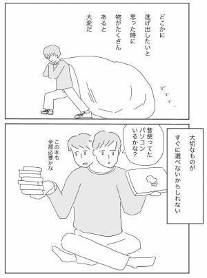 生活できるだけのお金と家具があればいい　そう語る理由は「逃げる準備」