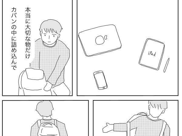 生活できるだけのお金と家具があればいい　そう語る理由は「逃げる準備」