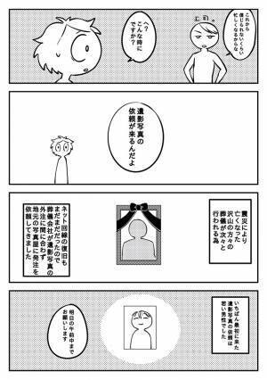 「１０年経っても忘れられない」　遺影写真を作った女性が直面した、震災の現実