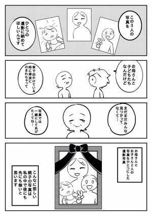 「１０年経っても忘れられない」　遺影写真を作った女性が直面した、震災の現実