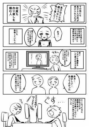 「１０年経っても忘れられない」　遺影写真を作った女性が直面した、震災の現実