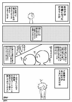 「１０年経っても忘れられない」　遺影写真を作った女性が直面した、震災の現実