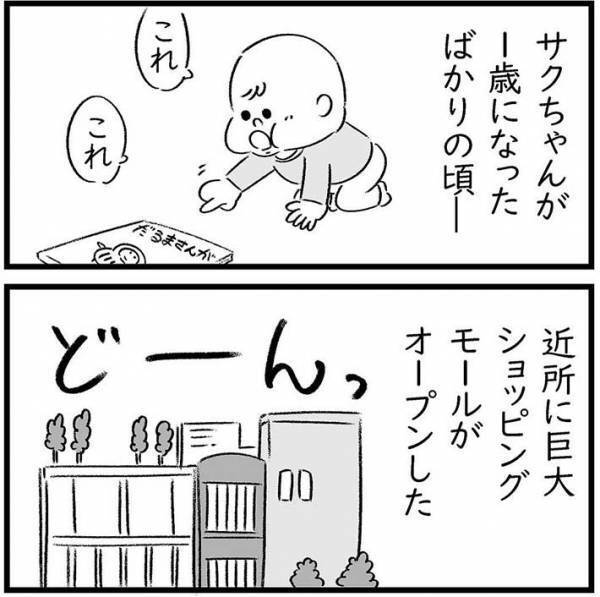 子連れの父親が、フードコートで体験した出来事に「怖い」「嫌すぎる」