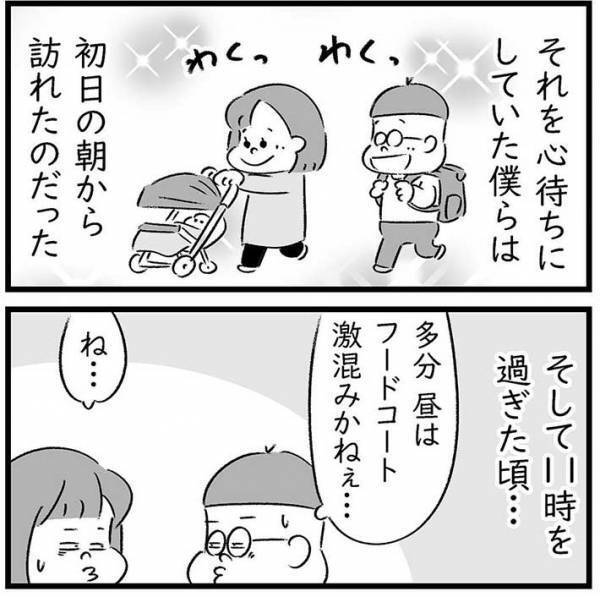 子連れの父親が、フードコートで体験した出来事に「怖い」「嫌すぎる」