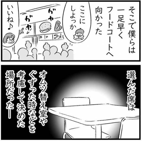 子連れの父親が、フードコートで体験した出来事に「怖い」「嫌すぎる」