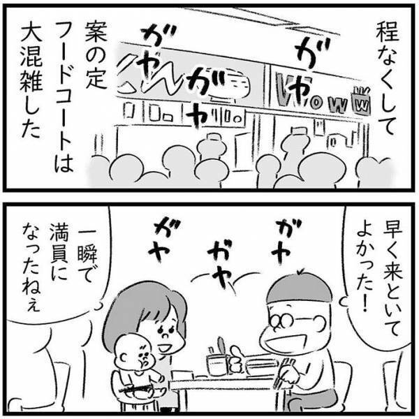 子連れの父親が、フードコートで体験した出来事に「怖い」「嫌すぎる」