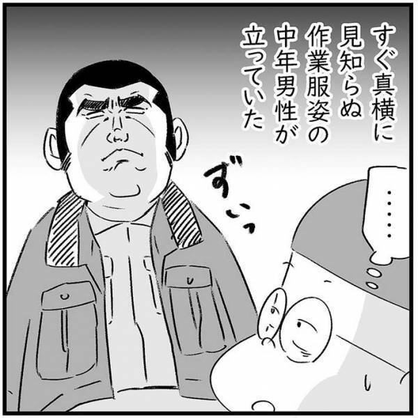 子連れの父親が、フードコートで体験した出来事に「怖い」「嫌すぎる」