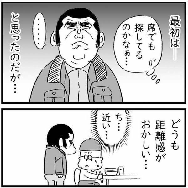 子連れの父親が、フードコートで体験した出来事に「怖い」「嫌すぎる」