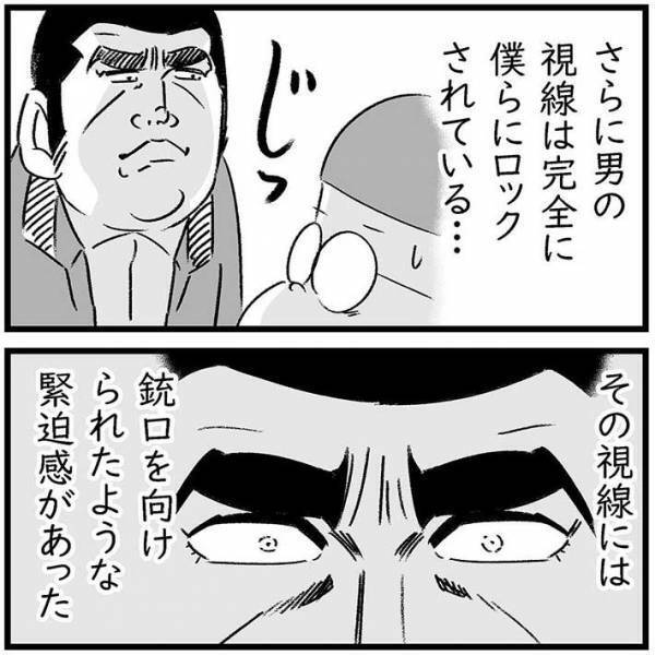 子連れの父親が、フードコートで体験した出来事に「怖い」「嫌すぎる」