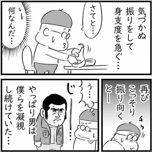 子連れの父親が、フードコートで体験した出来事に「怖い」「嫌すぎる」