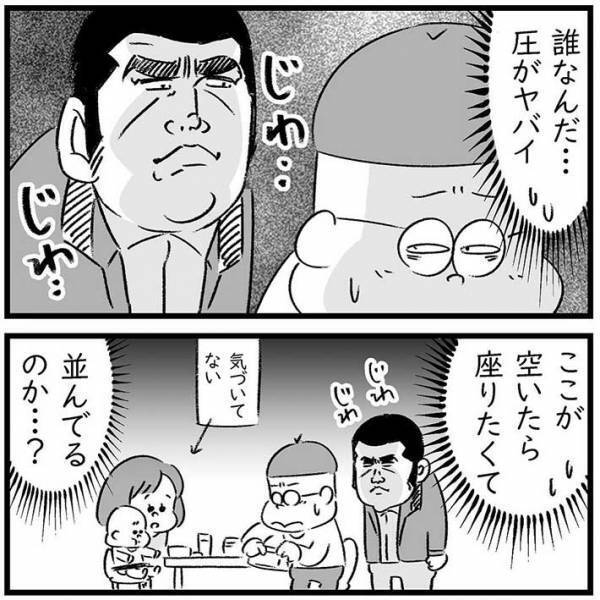 子連れの父親が、フードコートで体験した出来事に「怖い」「嫌すぎる」