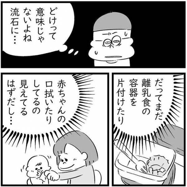 子連れの父親が、フードコートで体験した出来事に「怖い」「嫌すぎる」