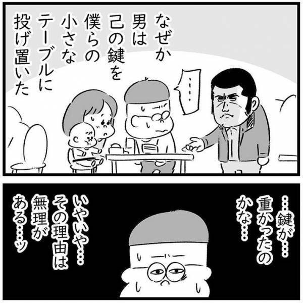 子連れの父親が、フードコートで体験した出来事に「怖い」「嫌すぎる」