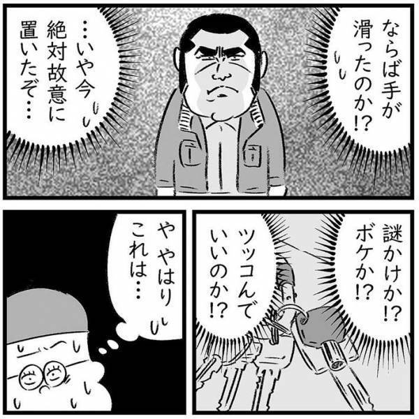 子連れの父親が、フードコートで体験した出来事に「怖い」「嫌すぎる」