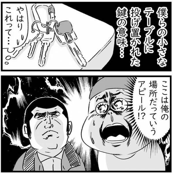 子連れの父親が、フードコートで体験した出来事に「怖い」「嫌すぎる」