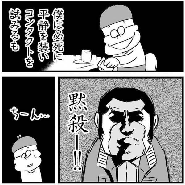 子連れの父親が、フードコートで体験した出来事に「怖い」「嫌すぎる」