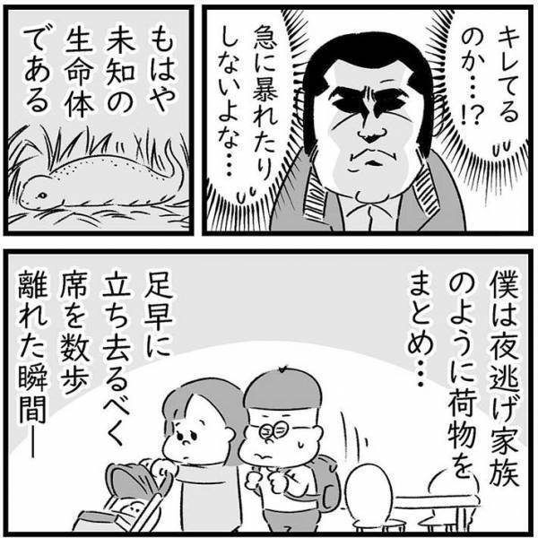 子連れの父親が、フードコートで体験した出来事に「怖い」「嫌すぎる」