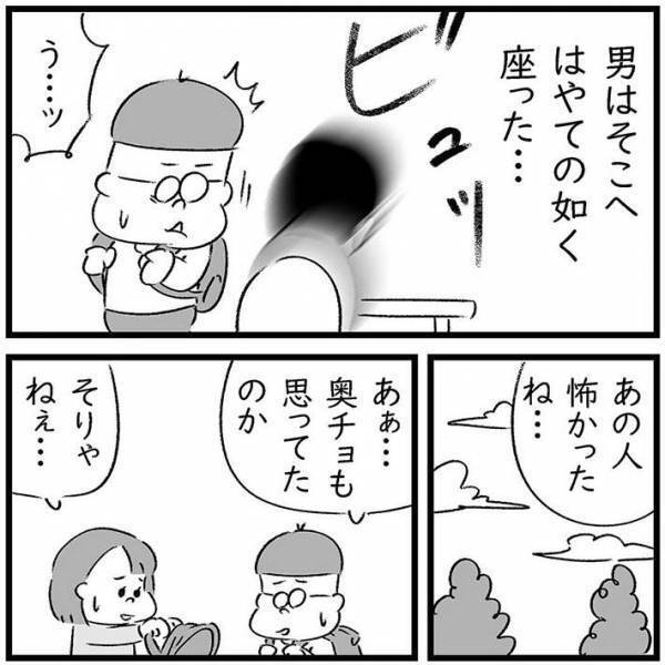 子連れの父親が、フードコートで体験した出来事に「怖い」「嫌すぎる」