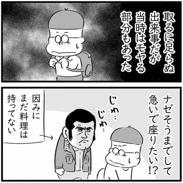 子連れの父親が、フードコートで体験した出来事に「怖い」「嫌すぎる」