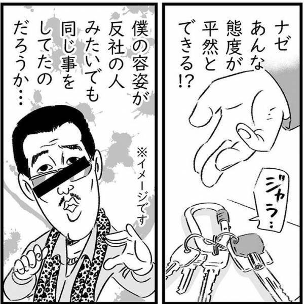 子連れの父親が、フードコートで体験した出来事に「怖い」「嫌すぎる」