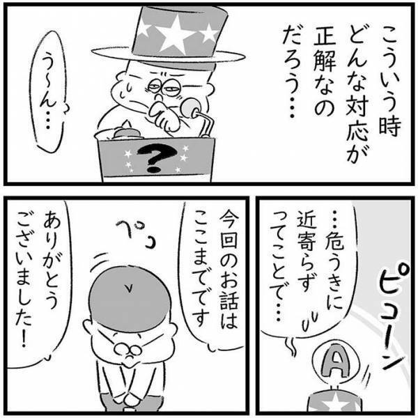 子連れの父親が、フードコートで体験した出来事に「怖い」「嫌すぎる」