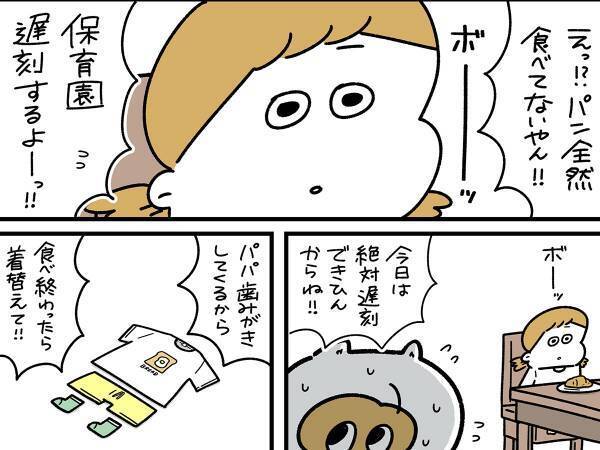 食卓にいた娘がいなくなった…！？　朝の忙しい時間に起きた光景に父親あ然