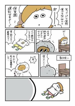 食卓にいた娘がいなくなった…！？　朝の忙しい時間に起きた光景に父親あ然