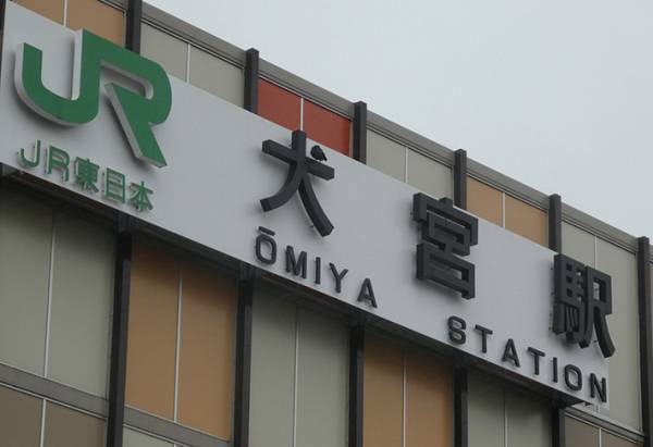 あれ、大宮駅に来たんだけど…　ある１羽が埼玉県最大のターミナル駅を改名させる