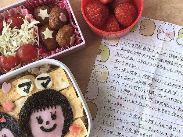高校最後のお弁当に入っていた『母親からの手紙』　内容に、涙腺崩壊