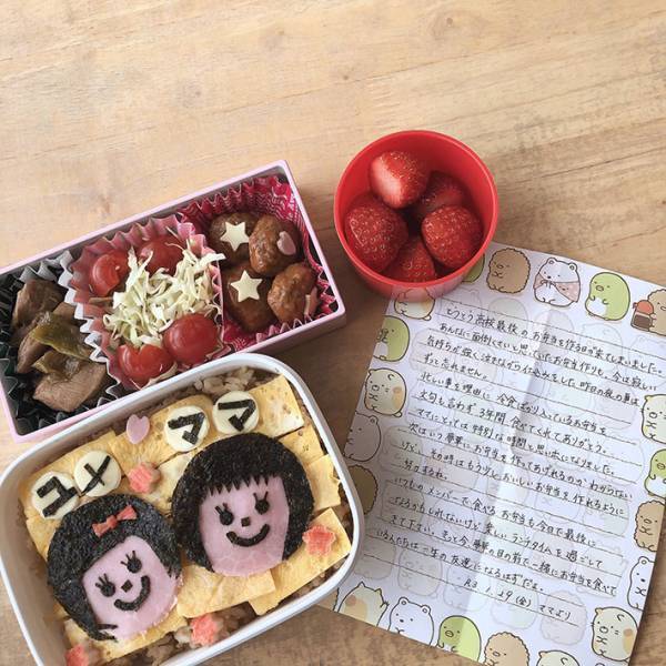 高校最後のお弁当に入っていた『母親からの手紙』　内容に、涙腺崩壊