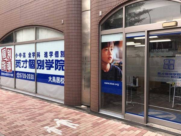 『英才個別学院』が１００名限定で個別指導の無償提供を発表　コロナ禍で収入減の家庭が対象