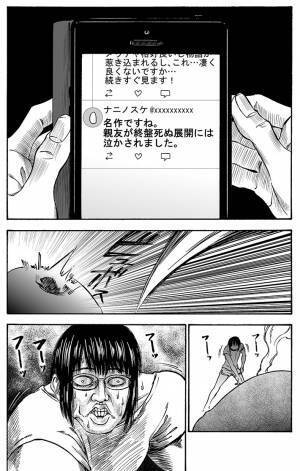 「あるある」「気を付けよう」　SNSで『ネタバレ』された女性が…？