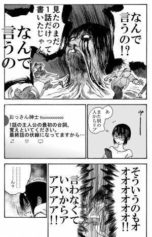 「あるある」「気を付けよう」　SNSで『ネタバレ』された女性が…？