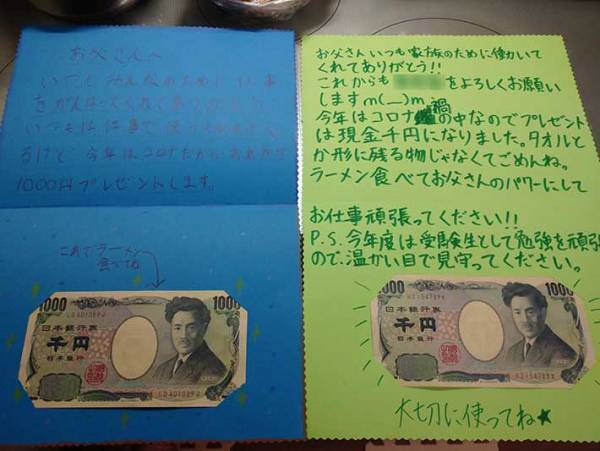 子供の手紙に『千円札』が　その理由に８万人が「朝から泣いた」「なんて素敵」