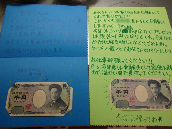 子供の手紙に『千円札』が　その理由に８万人が「朝から泣いた」「なんて素敵」