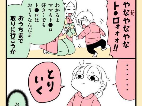 母の作戦にまんまとハマる娘　オチに「爆笑した」「クセになる」