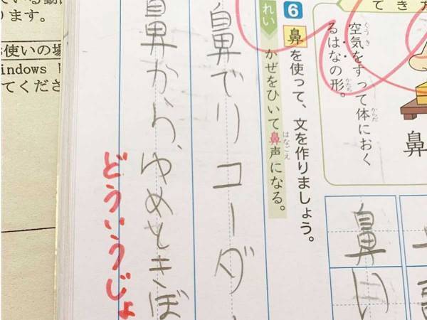 先生から鋭い『ツッコミ』　小学生の珍回答に笑ってしまう！
