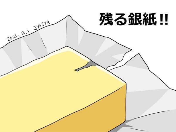 「あーーっ！！」些細なイライラにあるある共感の嵐