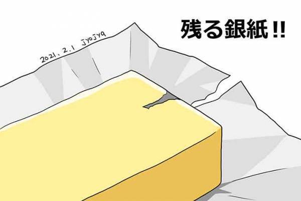 「あーーっ！！」些細なイライラにあるある共感の嵐