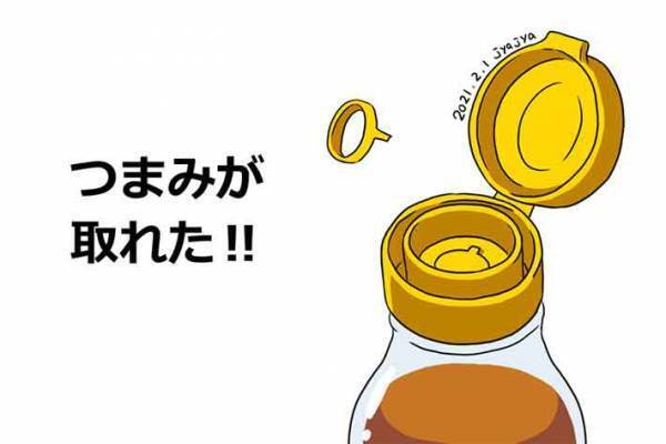 「あーーっ！！」些細なイライラにあるある共感の嵐